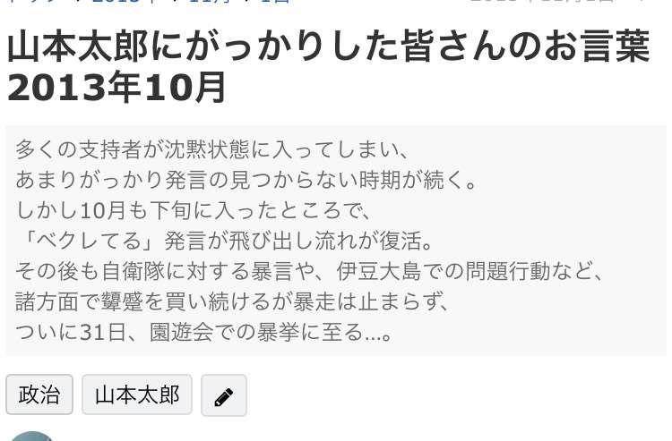 【実況・感想】参院選2019 開票速報