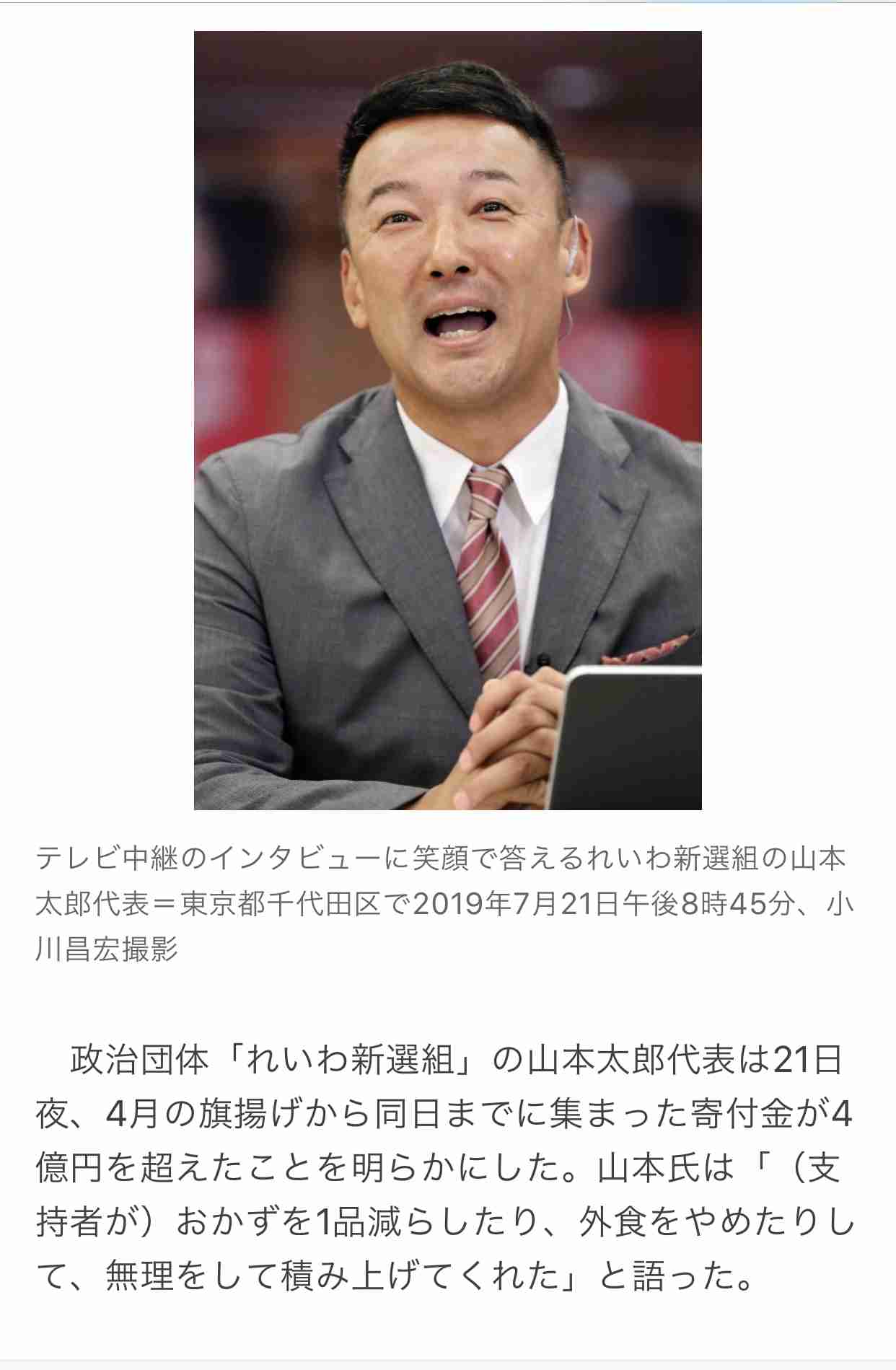 【実況・感想】参院選2019 開票速報