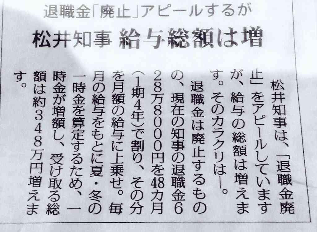 【実況・感想】参院選2019 開票速報