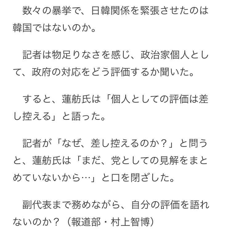 【実況・感想】参院選2019 開票速報