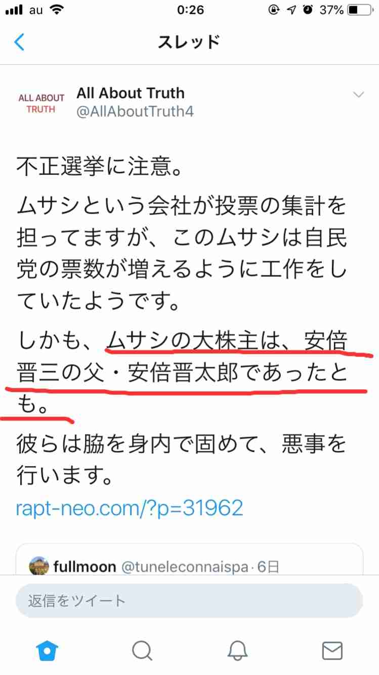 【実況・感想】参院選2019 開票速報