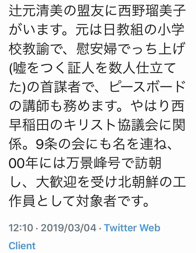 【実況・感想】参院選2019 開票速報