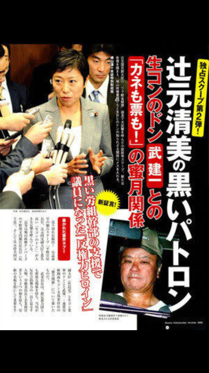 【実況・感想】参院選2019 開票速報