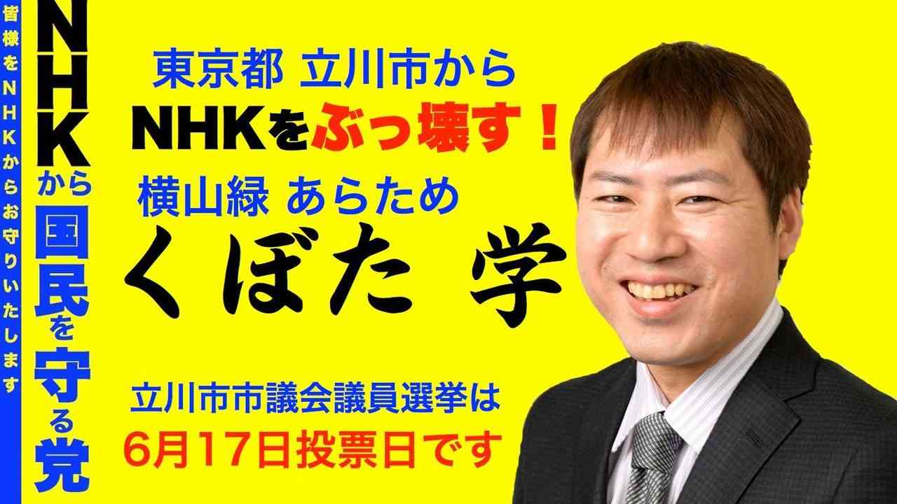 【実況・感想】参院選2019 開票速報