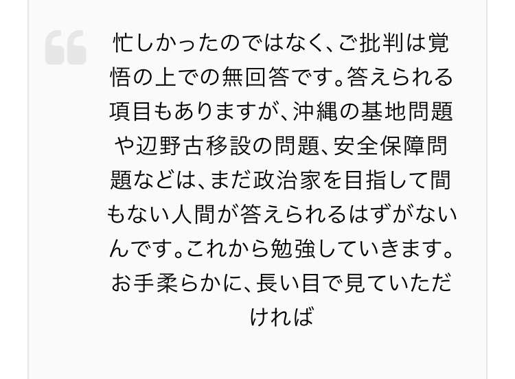 【実況・感想】参院選2019 開票速報