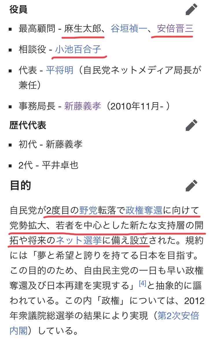 【実況・感想】参院選2019 開票速報