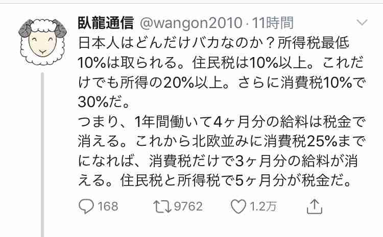【実況・感想】参院選2019 開票速報
