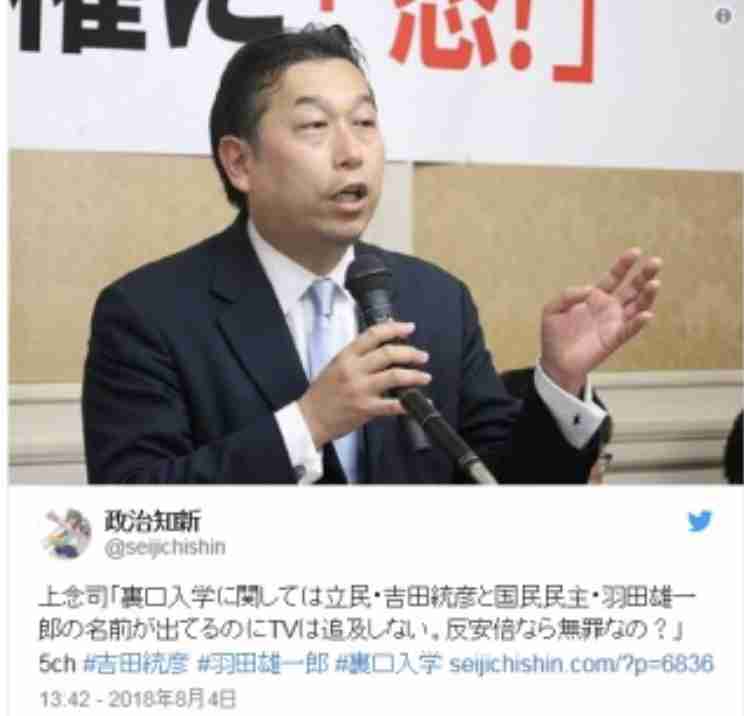 【実況・感想】参院選2019 開票速報