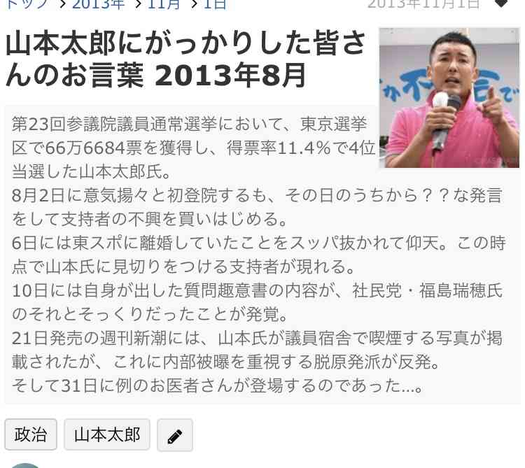 【実況・感想】参院選2019 開票速報
