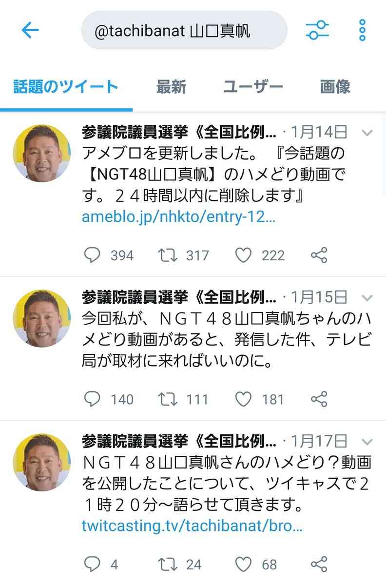 【実況・感想】参院選2019 開票速報