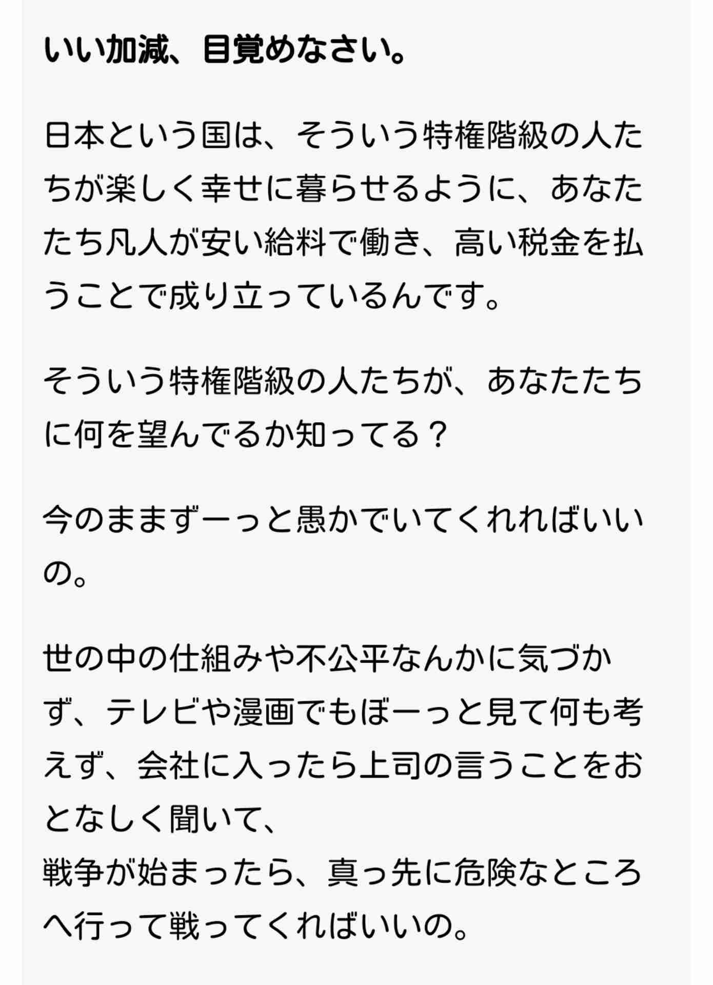 【実況・感想】参院選2019 開票速報