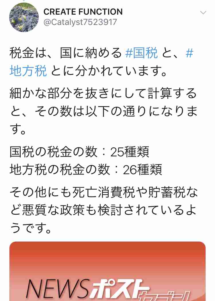 【実況・感想】参院選2019 開票速報