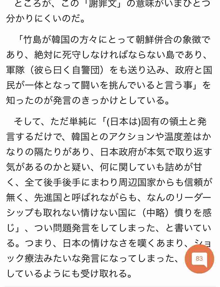 【実況・感想】参院選2019 開票速報