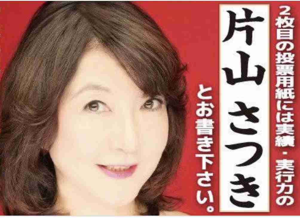 【実況・感想】参院選2019 開票速報