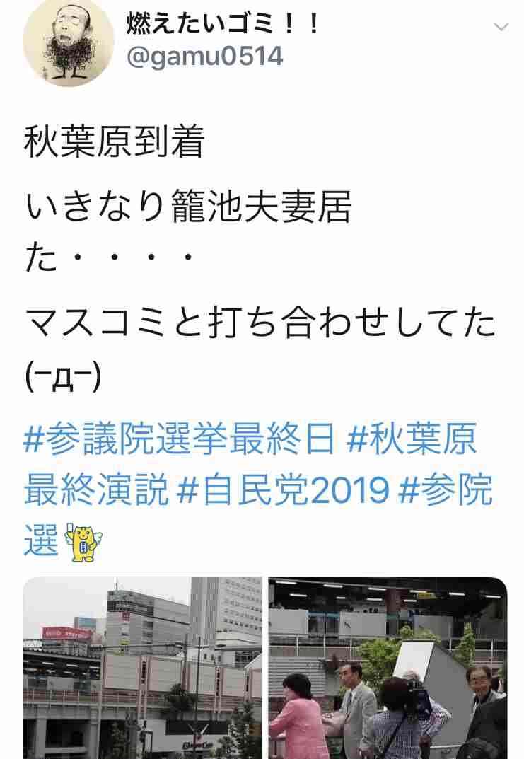 【実況・感想】参院選2019 開票速報