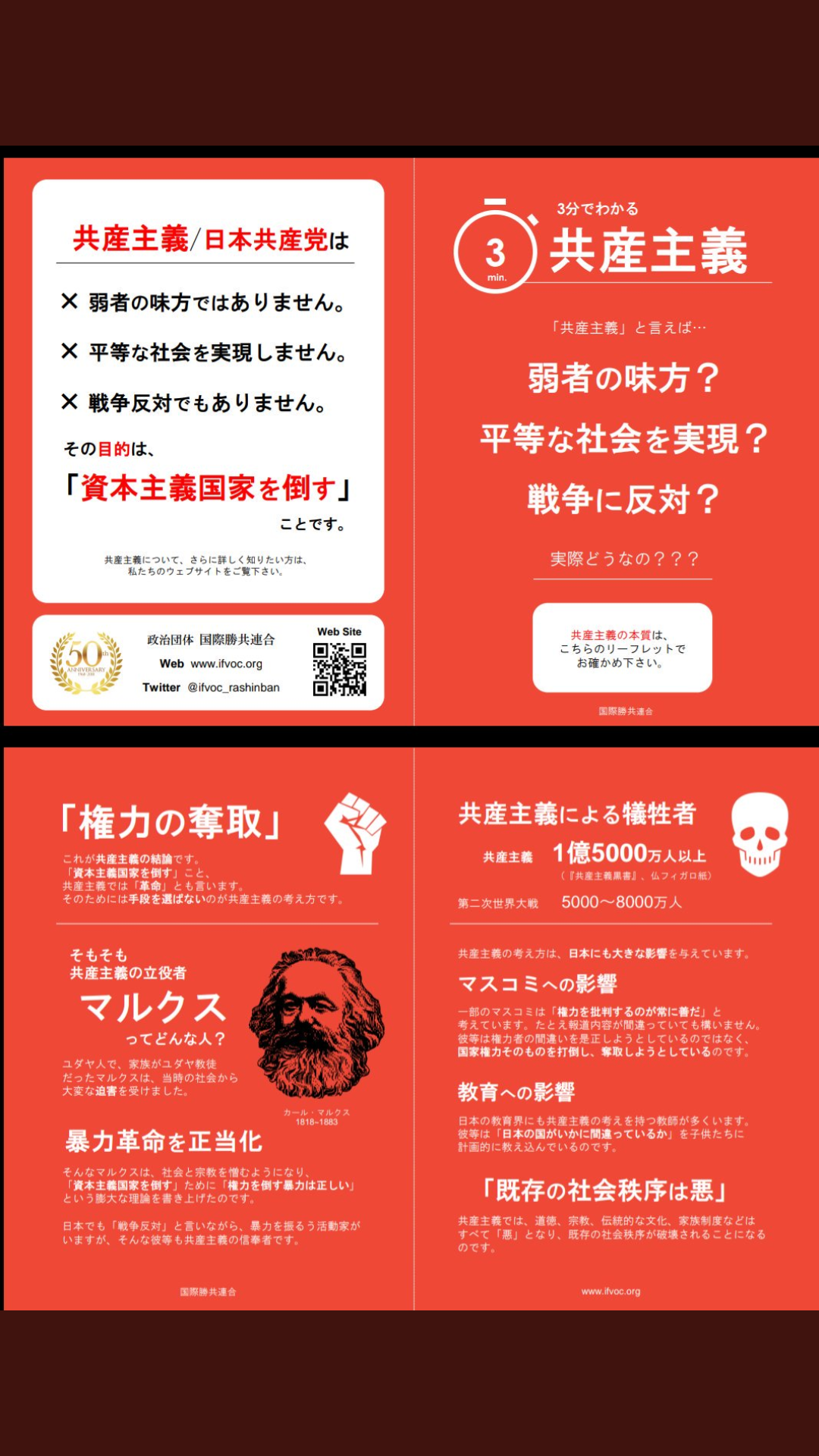 【実況・感想】参院選2019 開票速報