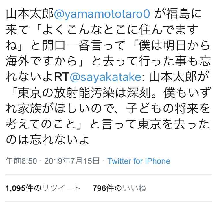 【実況・感想】参院選2019 開票速報