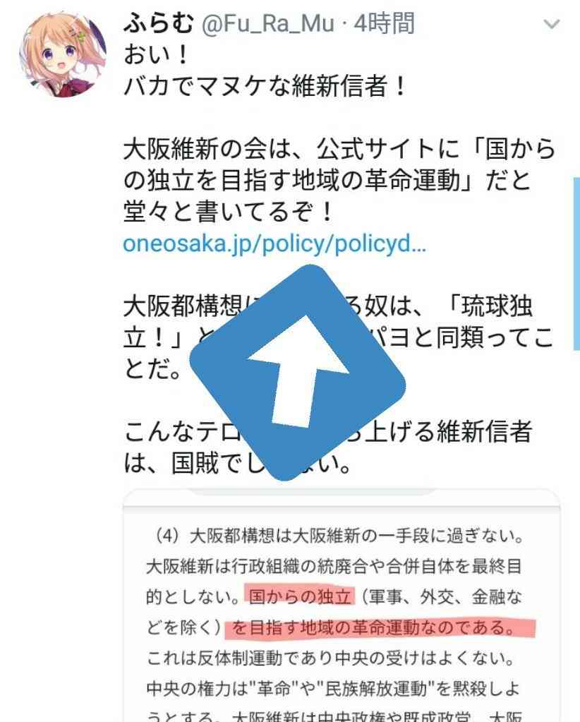 【実況・感想】参院選2019 開票速報