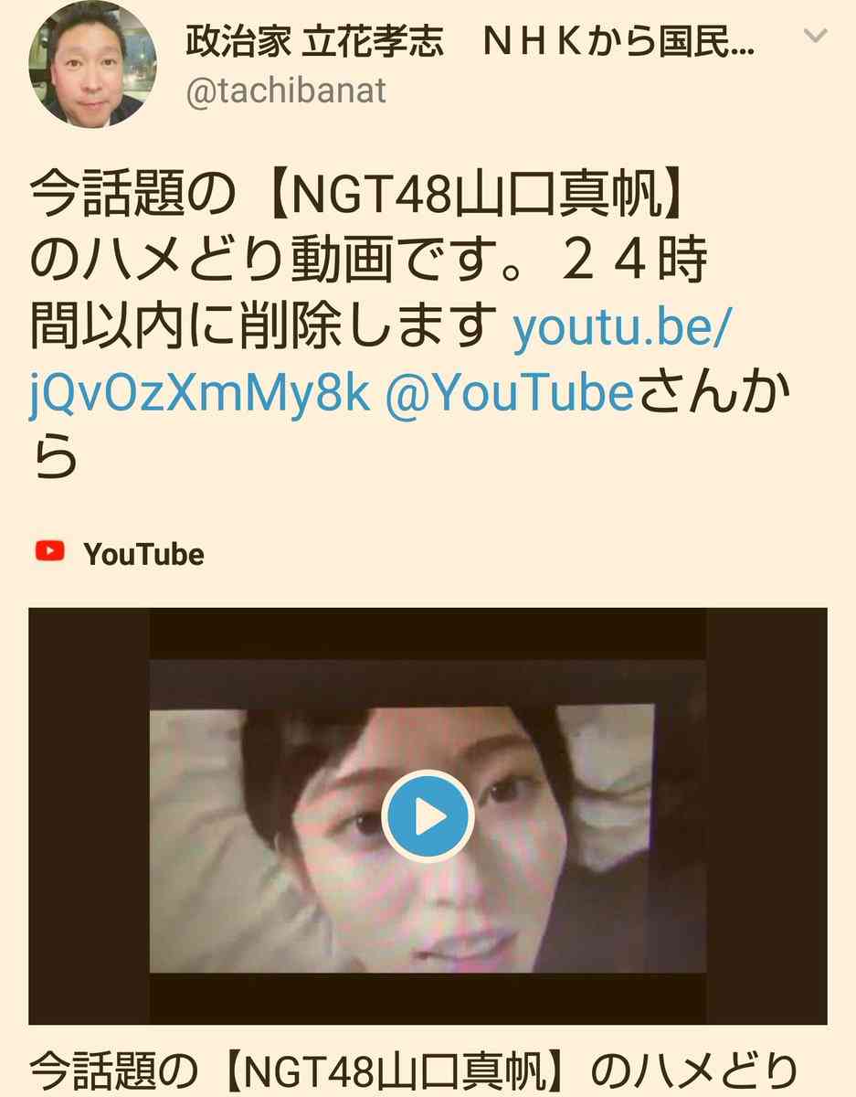 【実況・感想】参院選2019 開票速報