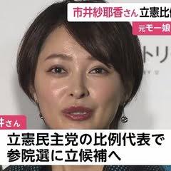 【実況・感想】参院選2019 開票速報