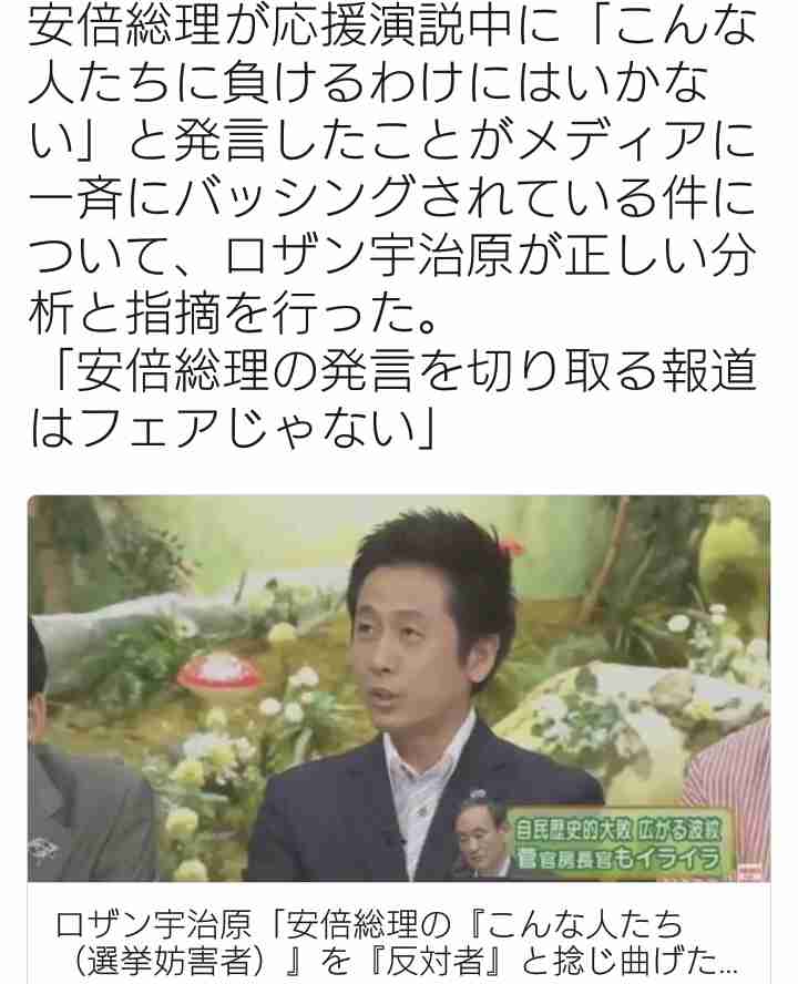 【実況・感想】参院選2019 開票速報