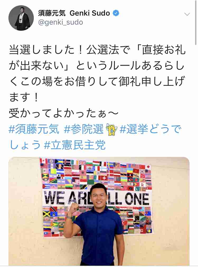 【実況・感想】参院選2019 開票速報