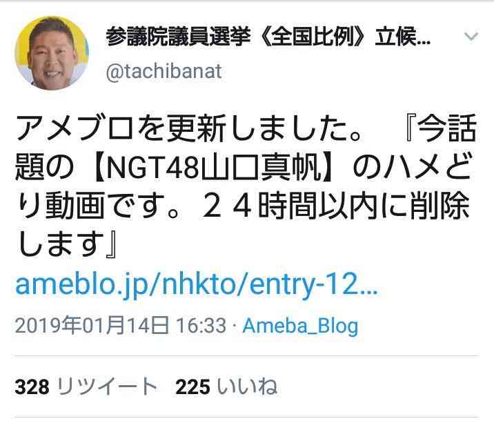 【実況・感想】参院選2019 開票速報