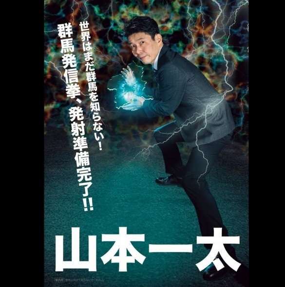 【実況・感想】参院選2019 開票速報