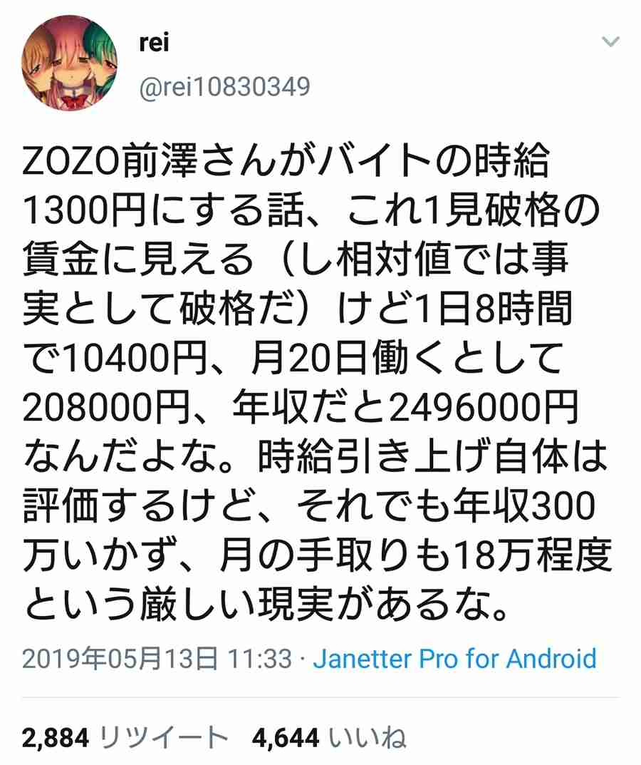 ZOZO前澤友作社長が語る、アーティストを宇宙旅行に連れていく理由