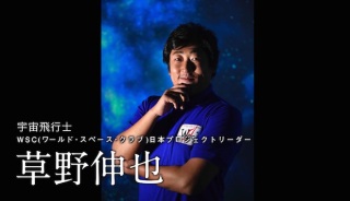 ZOZO前澤友作社長が語る、アーティストを宇宙旅行に連れていく理由