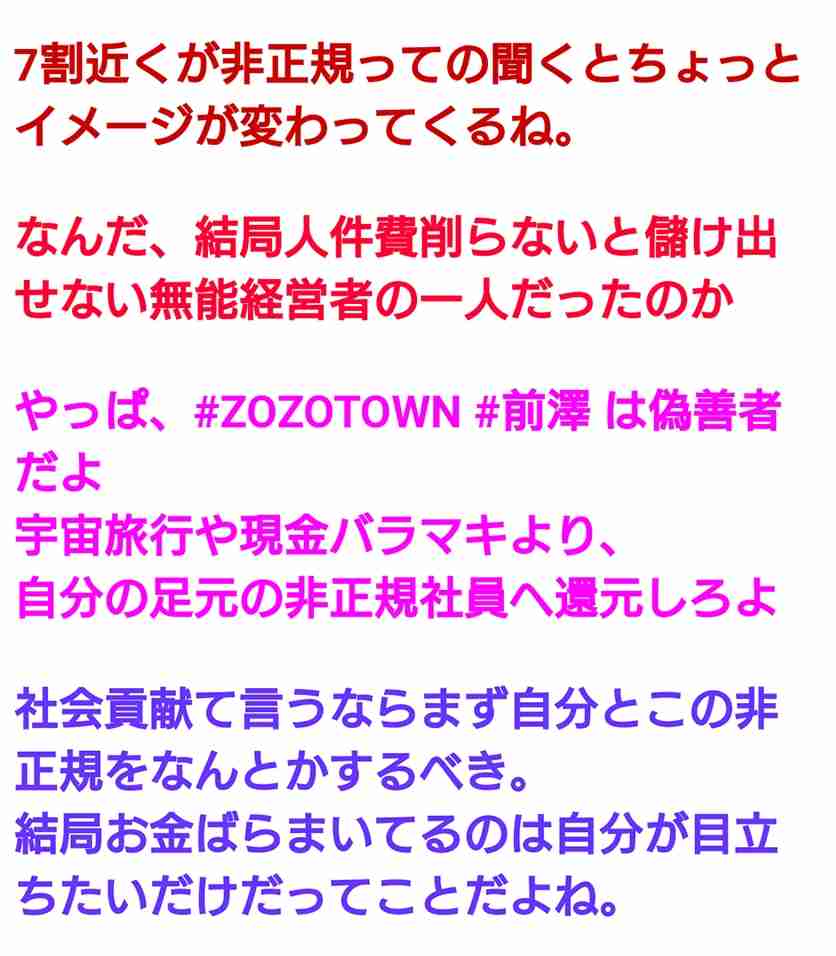 ZOZO前澤友作社長が語る、アーティストを宇宙旅行に連れていく理由