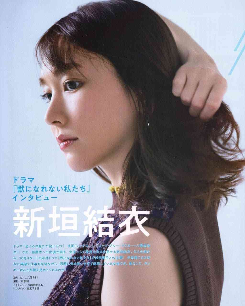 日本代表にしたい美人を一人挙げる
