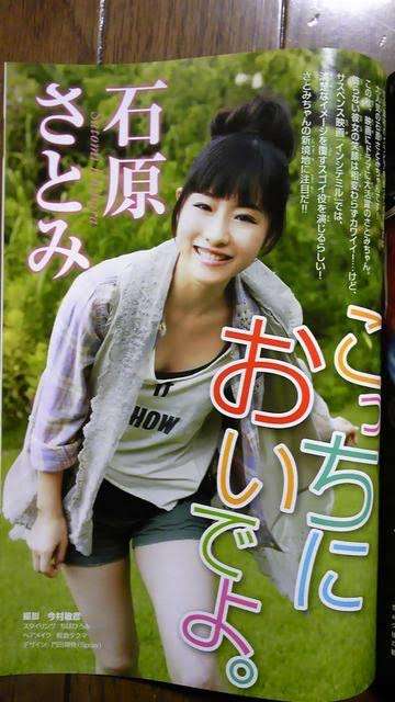 日本代表にしたい美人を一人挙げる