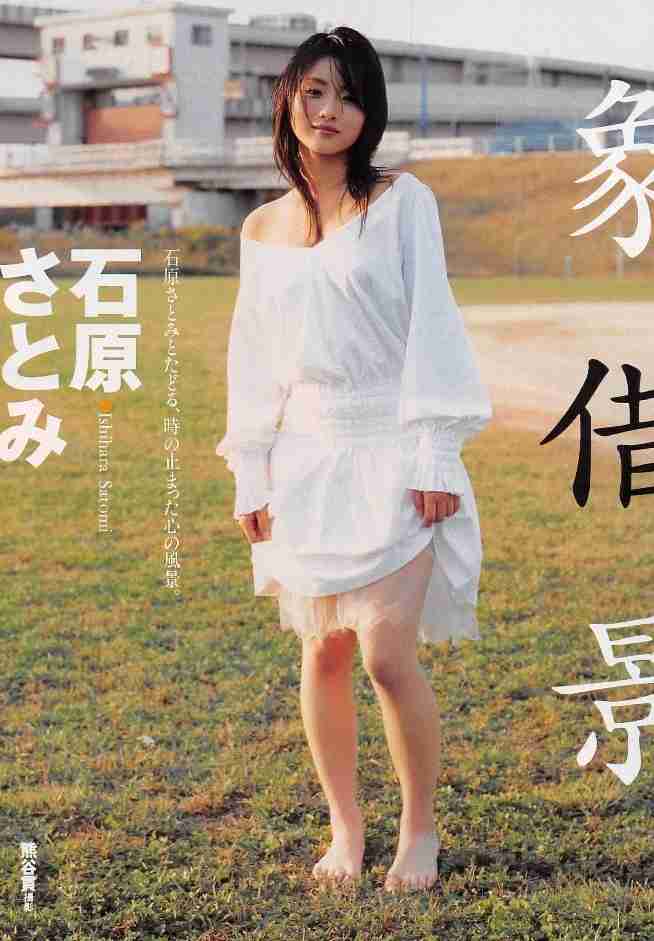日本代表にしたい美人を一人挙げる