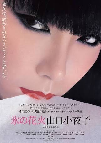 日本代表にしたい美人を一人挙げる