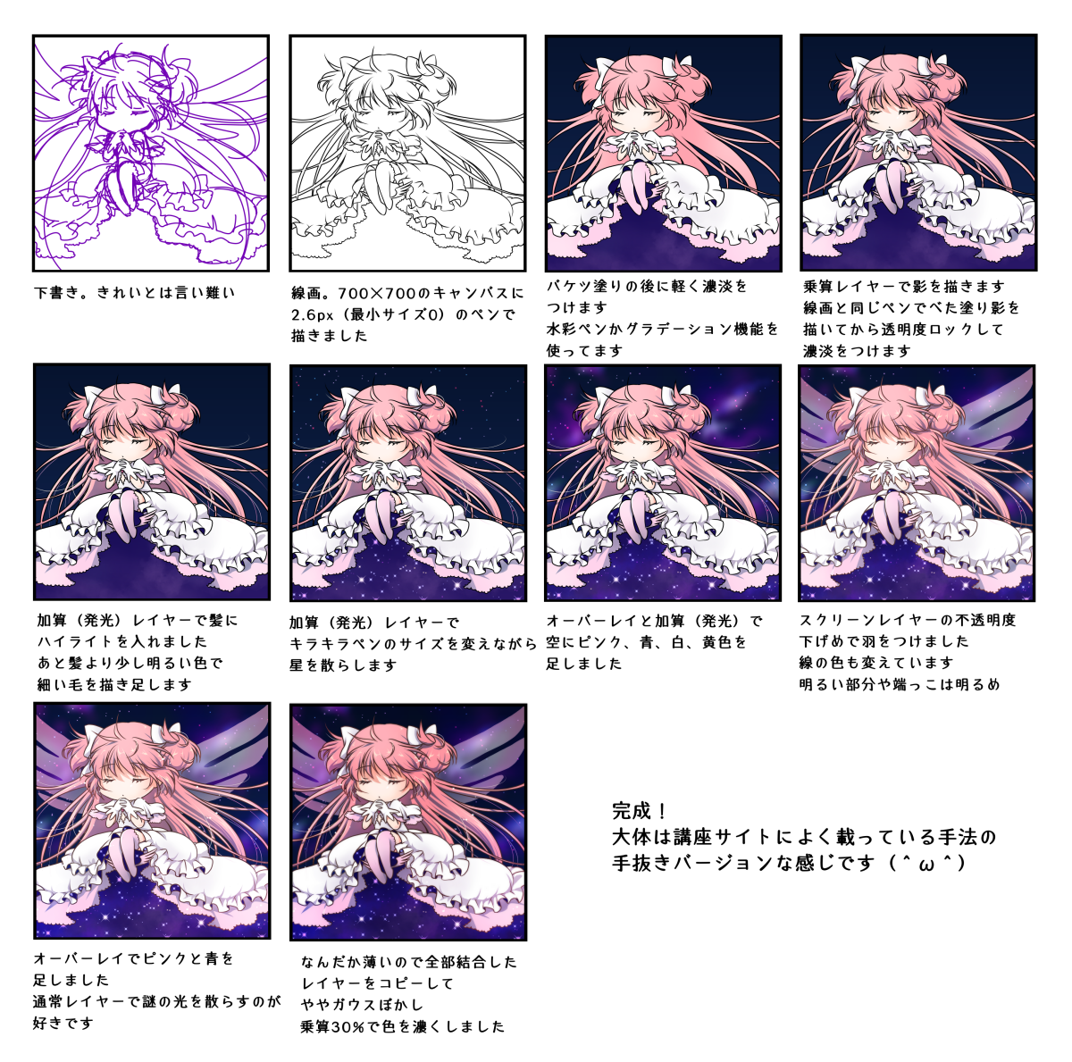 【お絵描き】定期絵トピ総合【7月】