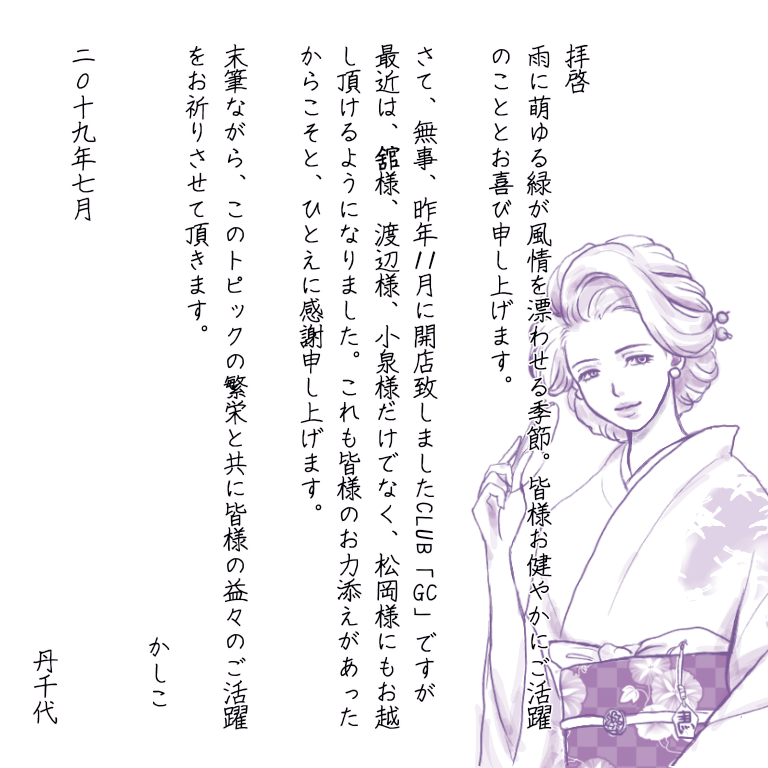 【お絵描き】定期絵トピ総合【7月】