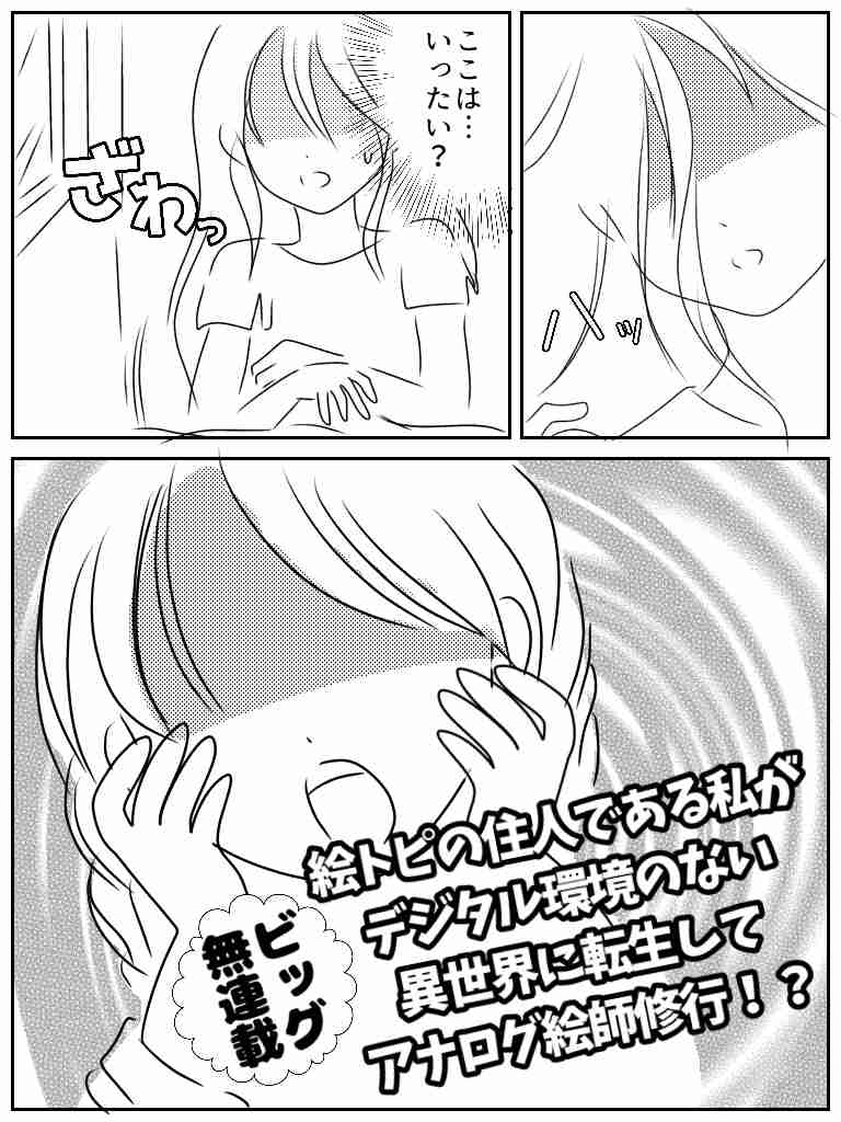 【お絵描き】定期絵トピ総合【7月】
