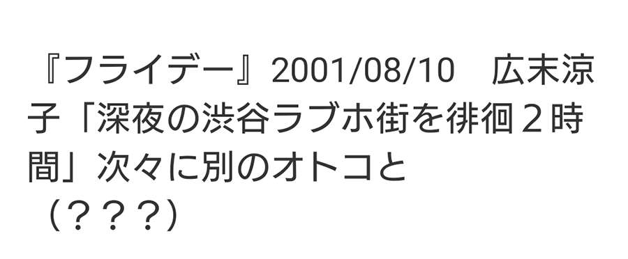 広末涼子 ママ路線で仕事激増！朝ドラ出演への布石との声も