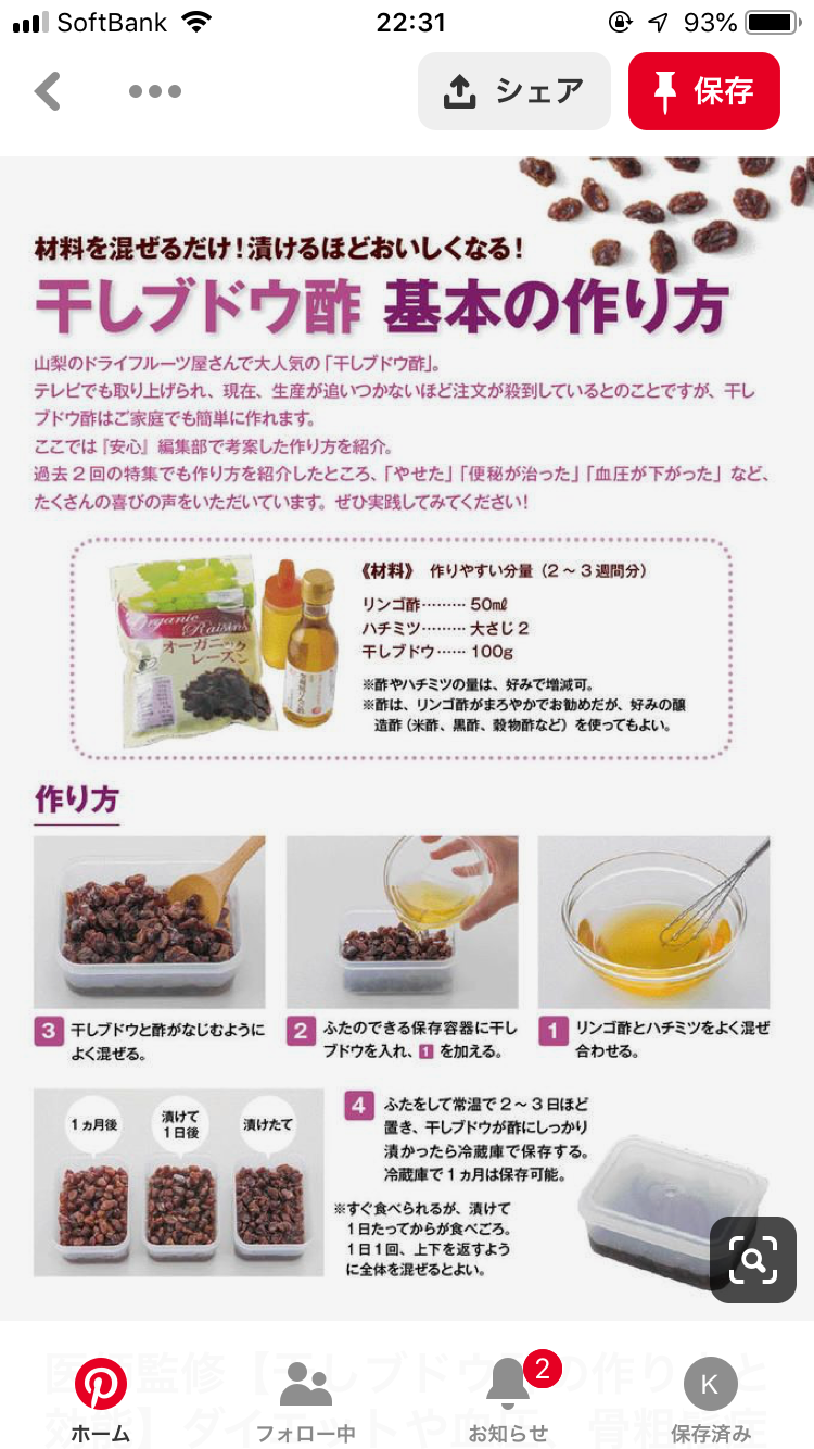 老化防止に効果のある食べ物