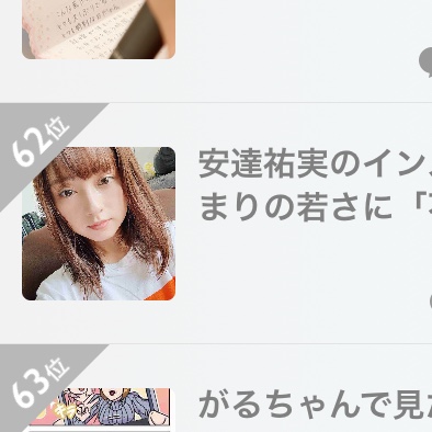 安達祐実のインスタがかわいすぎる　あまりの若さに「不老不死？」の声も