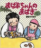 おふくろの味ならぬ、祖母の味