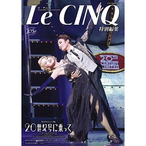 宝塚の素敵or変だと思った衣装を語ろう！