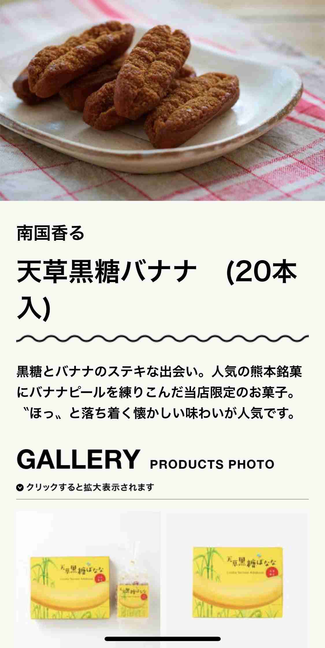 食べて感動した他県のお菓子part2