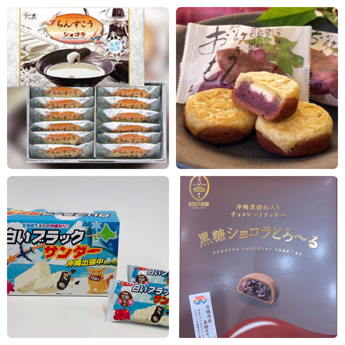 食べて感動した他県のお菓子part2