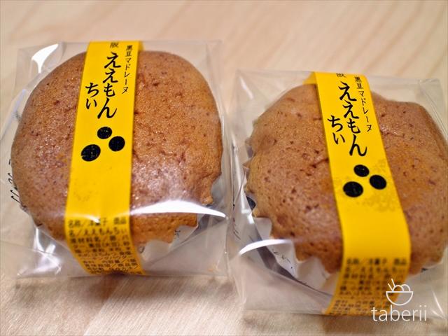 食べて感動した他県のお菓子part2