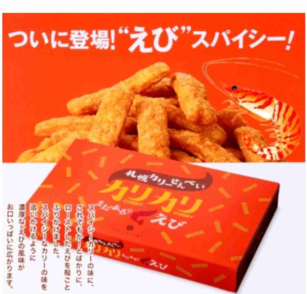 食べて感動した他県のお菓子part2