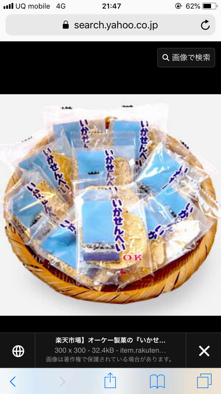 食べて感動した他県のお菓子part2