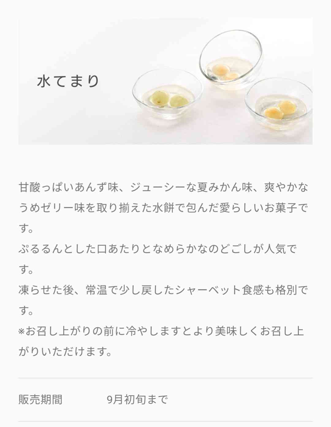 食べて感動した他県のお菓子part2