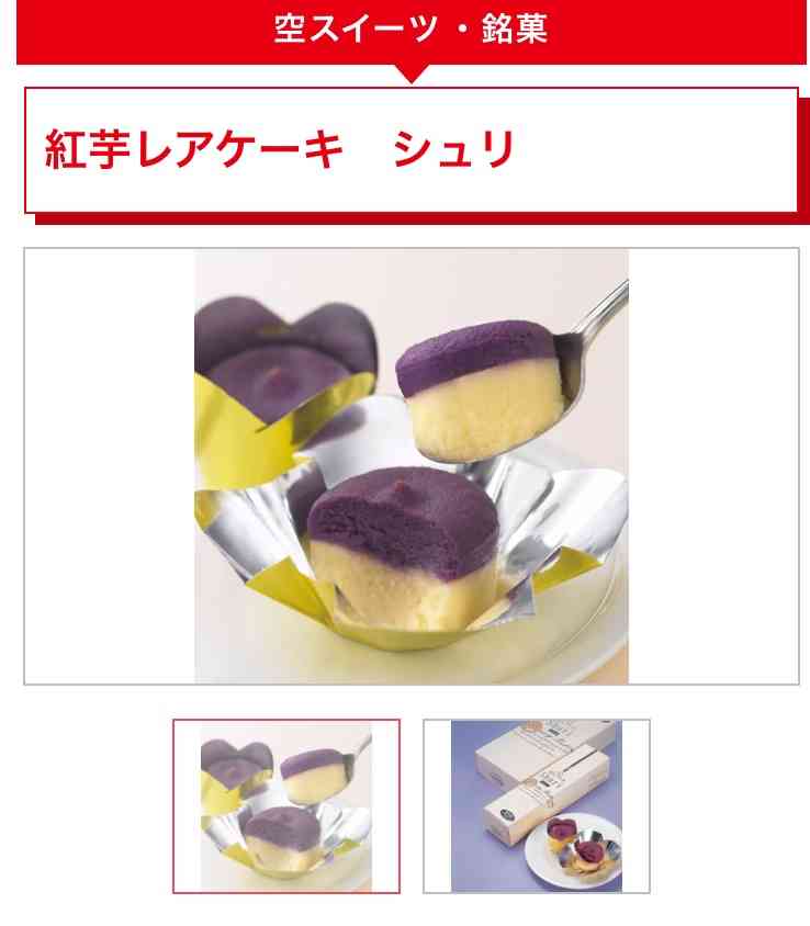 食べて感動した他県のお菓子part2
